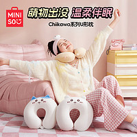 名创优品（MINISO）chiikawa系列U形枕 U形枕(Usagi)