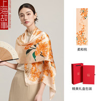 上海故事(STORYOFshanghai)100%真丝桑蚕丝丝巾女2024款夏季防晒披肩 柔和桃 170×53cm