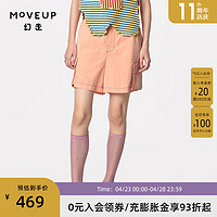 幻走（MOVEUP）2024夏季松紧风琴袋设计师休闲短裤女 桔色  L