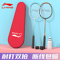 LI-NING 李宁 羽毛球拍正品碳素纤维超轻耐打专业单拍双拍羽毛拍雷霆小钢炮