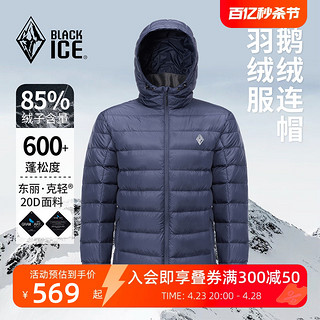 BLACKICE 黑冰 23冬季新品黑冰户外休闲连帽600+薄款保暖鹅绒羽绒服男款外套8102