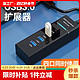 牧佳人 usb3.0扩展器集分线器笔记本电脑多功能外接鼠标u优盘拓扩展坞ubs一拖四转接延长多口hub拓展坞type-c科技