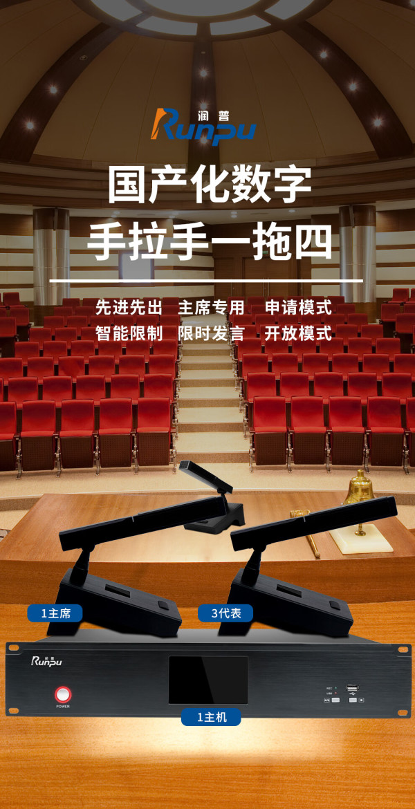 润普/runpu rp-slg106专业有线手拉手方杆桌面式鹅颈麦克风工程话筒