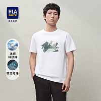 HLA 海澜之家 冰感科技棉短袖T恤24春夏新吸湿排汗字母凉感短袖男