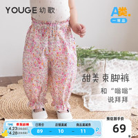 幼歌（YOUGE）婴幼儿2024碎花束脚裤夏季宽松休闲儿童裤子潮 粉色 90cm