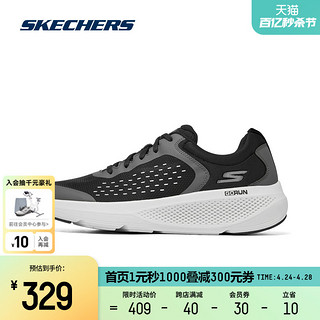 SKECHERS 斯凯奇 男鞋高回弹缓震舒适透气轻质跑鞋跑步鞋休闲运动鞋