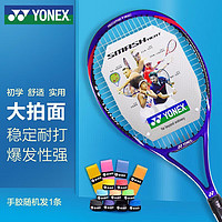 YONEX 尤尼克斯 网球拍入门训练初中级碳素攻守兼备21SM蓝已穿线附手胶