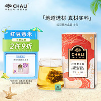 CHALI 茶里 I红豆薏米茶 100g