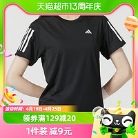 88VIP：adidas 阿迪达斯 短袖女装上衣健身衣圆领半袖运动T恤休闲服IC5188