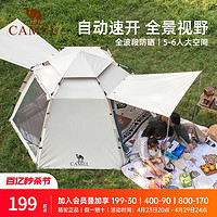 CAMEL 骆驼 x在外天幕帐篷户外折叠便携式六角野营过夜野外露营全套装备 133CA6B122