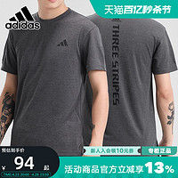 adidas 阿迪达斯 短袖男装夏季新款跑步训练休闲半袖运动T恤GR7102