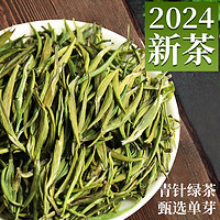 金星满天 特级雀舌绿茶2024年新茶明前毛尖茶叶高山云雾嫩芽春茶叶 精选原料特级雀舌绿茶100克/罐