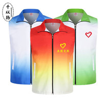 千以扬渐变马甲志愿者马甲印字logo红色义工马甲背心超市宣传活动服 橘色 M