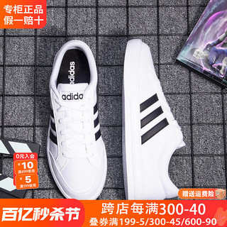 adidas 阿迪达斯 男鞋官方正品旗舰官网夏季新款运动休闲鞋男士小白鞋板鞋