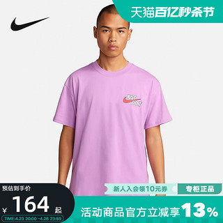 NIKE 耐克 短袖男子运动T恤夏季新款舒适透气篮球半袖FJ2324-532