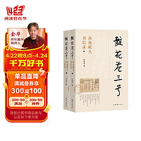 靛花巷三号：西南联大书信录（上下册）披露了一批珍贵的老照片、实物、证照、书信墨迹