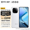 vivo iQOO Z9 Turbo 5G手机 16GB+256GB 星芒白