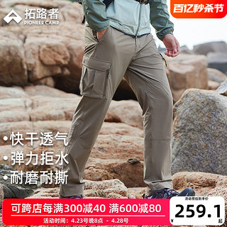 Pioneer Camp 拓路者 直筒快干裤男2024夏季工装裤弹力耐磨透气长裤运动登山裤