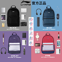 LI-NING 李宁 双肩包男书包女新款大容量轻便旅行高中学生户外运动电脑背包