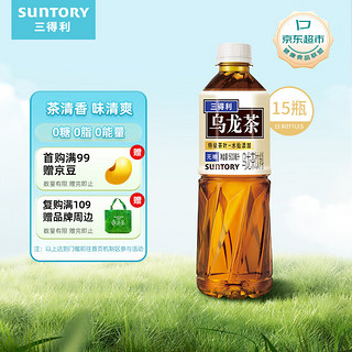 SUNTORY 三得利 无糖 乌龙茶饮料 500ml*15瓶