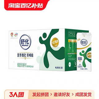 yili 伊利 舒化无乳糖低脂牛奶220ml*24盒