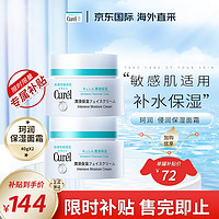 Curél 珂润 Curel）润浸保湿面霜40g*2 敏感肌补水保湿乳霜男女通用神经酰胺