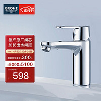 GROHE 高仪 面盆龙头 家用台下盆洗漱龙头 卫生间冷热水龙头2345400C