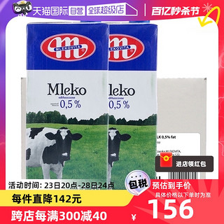 MLEKOVITA 妙可 波兰原装进口脱脂牛奶1L