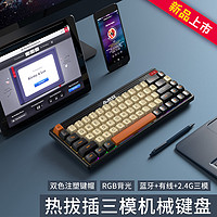 AJAZZ 黑爵 K690T 69键 2.4G蓝牙 多模无线机械键盘