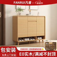凡睿鞋柜家用门口室内大容量玄关柜一体靠墙2024阳台楼道鞋架 【原木色】120*35*101