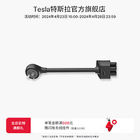 TESLA 特斯拉 官方Cybervault充电桩8A适配器官方出品1.8KW可扩展外出使用