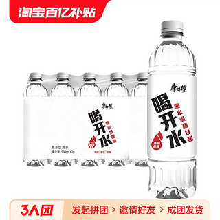 康师傅 喝开水550ml*24瓶整箱饮用水非矿泉水