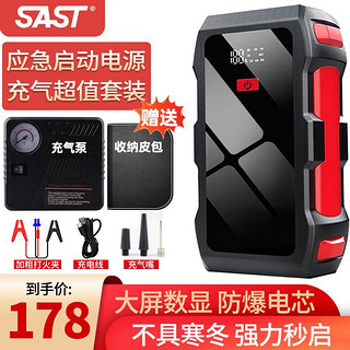 SAST 先科 汽车应急启动电源12V