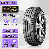 NEXEN 耐克森 轮胎/汽车轮胎 215/70R15C 8PR T CT8 适配江铃福特