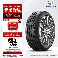 MICHELIN 米其林 汽车轮胎 215/50R18 96W 浩悦 PRIMACY 3 ST 适配大众探歌