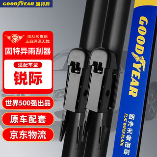 GOOD YEAR 固特异 Goodyear）福特锐际雨刮器汽车用品专用配件2020款胶条前雨刷条25/20 1对