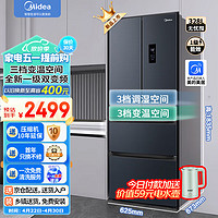 Midea 美的 345冰箱法式多门四开门一级能效双变频328升家用大容量风冷无霜电冰箱