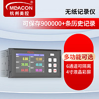 meacon 美控无纸记录仪MIK-R200T多通道电流电压力温度数据监测仪4通道