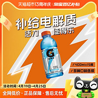 88VIP：pepsi 百事 可乐佳得乐蓝莓味运动饮料400ml*15瓶整箱补充电解质