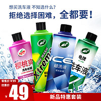 Turtle Wax 龟牌 洗车液泡沫清洗剂套装 500ml 4瓶