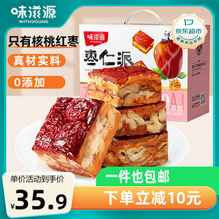 weiziyuan 味滋源 枣仁派1000g/箱 枣夹核桃蜜饯果干健康休闲零食小吃 红枣0添加