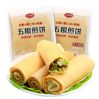 吉胜鑫五粮杂粮煎饼100g*2包方便食品早餐粗粮代餐山东手工煎饼果子