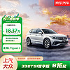 Volkswagen 大众 上汽大众 新途观L 330TSI 智享版