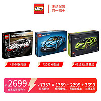 20点开始：LEGO 乐高 豪车3件套 42096保时捷911+42083布加迪+42115兰博基尼