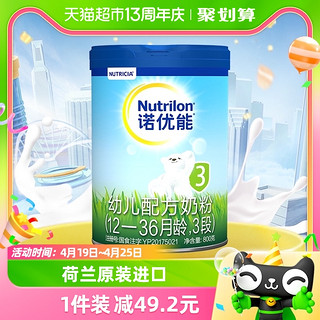 Nutrilon 诺优能 PRO系列 婴儿奶粉 国行版