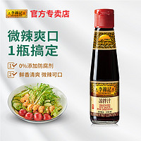 李锦记 凉拌汁207ml*1瓶凉拌调料蘸点日常家用装官方正品