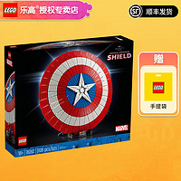 LEGO 乐高 超级英雄系列男女孩拼装积木玩具生日礼物 76262 美国队长盾牌