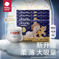 babycare 皇冠婴儿拉拉裤  XL4片