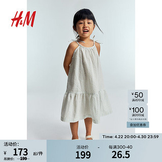 H&M童装女童裙子夏装梭织无袖吊带时髦度假风连衣裙1023225 浅蓝色/条纹 90/52