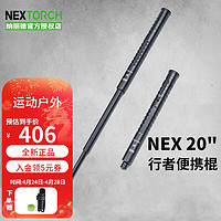 NEXTORCH 纳丽德 行者便携棍机械轻机棍伸缩用品战术 20英寸三节便携棍